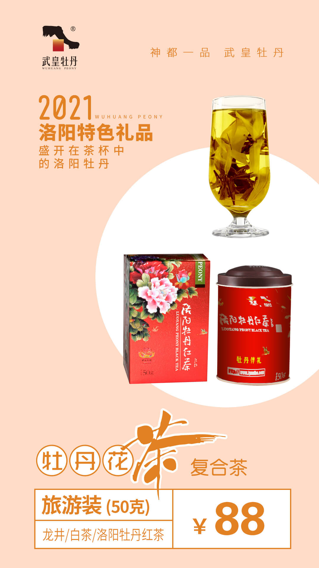 【旅游裝 精品復合茶】產(chǎn)品價(jià)格圖片